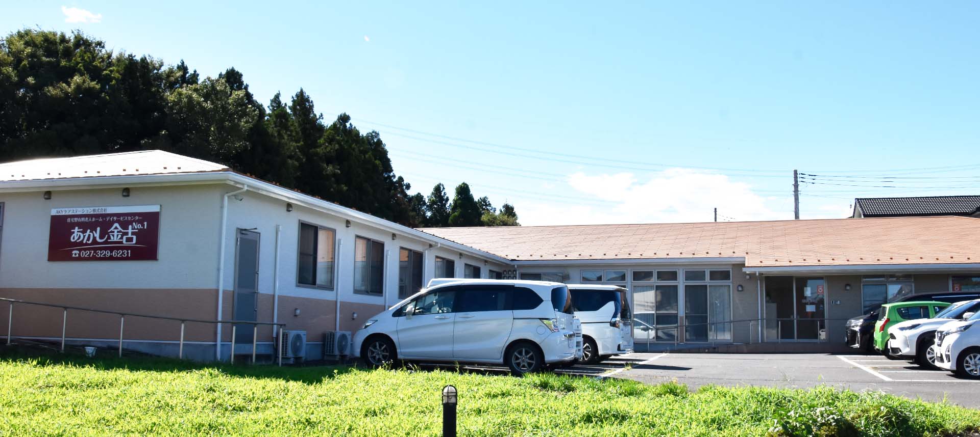 住宅型有料老人ホーム・あかし金古No.1